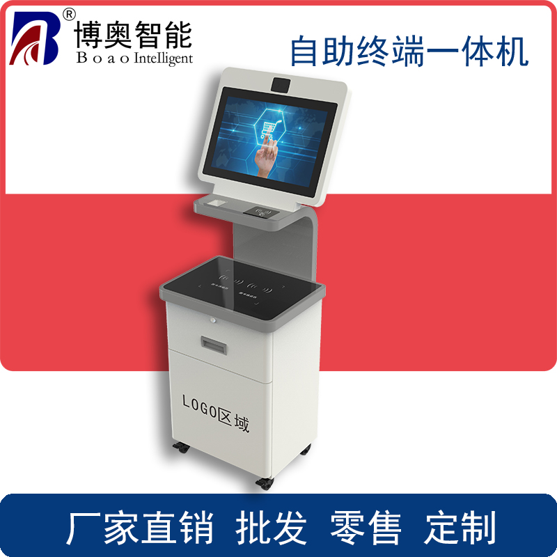 自助售書一體機、自助收銀一體機、檔案管理一體機、政務(wù)自助辦理終端、訪客登記一體機