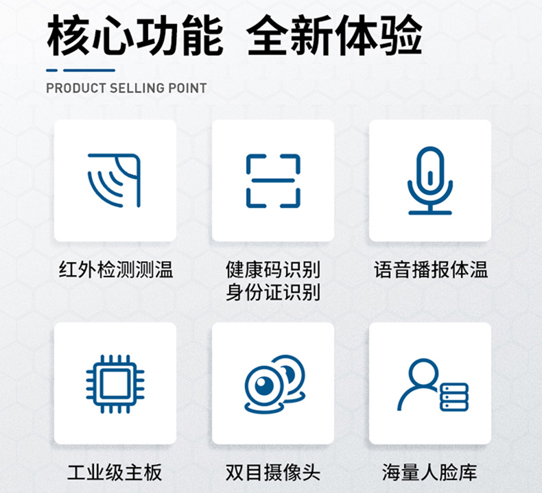 產(chǎn)品概述 13.3寸立式多功能一體機(jī)具有人臉識(shí)別、人體測溫、活體檢測、訪客登記、人證比對、綠碼掃描等功能，設(shè)備外形簡約大氣，整體模塊化設(shè)計(jì)，主要集成測溫、攝像頭，身份證閱讀器、條碼掃描儀、小票打印等模塊，從而使產(chǎn)品結(jié)構(gòu)合理，操作簡單，便于維護(hù)。 13.3寸立式多功能一體機(jī)放置學(xué)校、小區(qū)、寫字樓大廳、工廠、醫(yī)院等場所安裝所用軟件可做為人臉識(shí)別測溫機(jī)，訪客機(jī)；排隊(duì)叫機(jī)，健康碼掃描等設(shè)備。