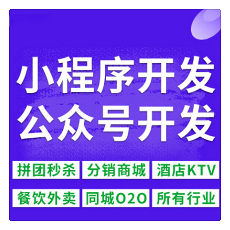 物聯(lián)網工業(yè)控制商城教育智慧農業(yè)點餐小程序APP軟件管理系統(tǒng)定制開發(fā)
