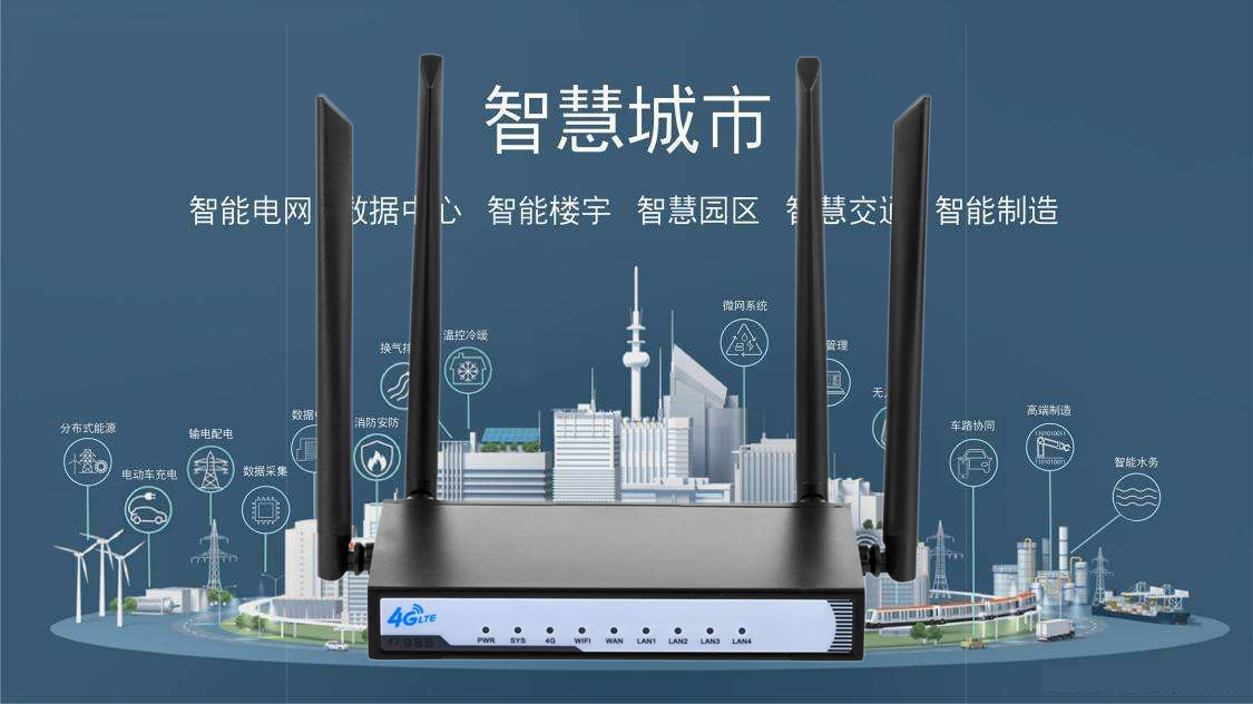 博奧智能4G全網(wǎng)通智能物聯(lián)網(wǎng)關(guān)BA986無線工業(yè)級路由器支持CAT4/7?？蛇x