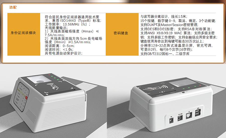 身份證社?？ㄐ畔⒆x取條碼掃描六合一多功能閱讀器