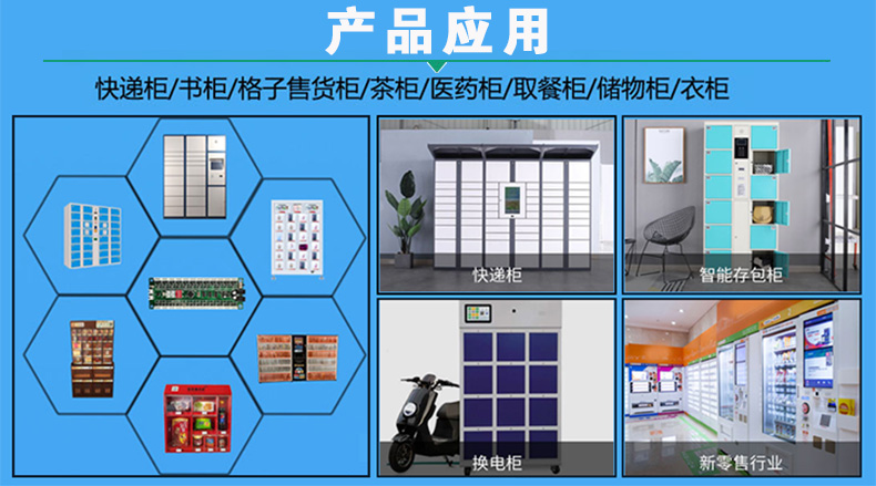 智能電子柜24路鎖控板現(xiàn)貨供應(yīng)格子柜軟件管理系統(tǒng)開(kāi)發(fā)小程序定制快遞寄存外賣取餐手機(jī)充電柜電磁鎖控制板