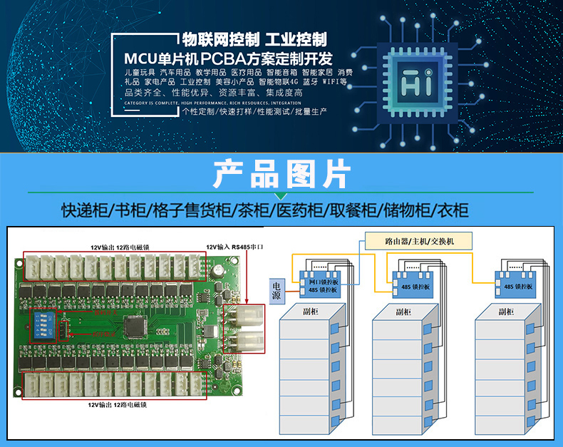 智能電子柜24路鎖控板現(xiàn)貨供應(yīng)格子柜軟件管理系統(tǒng)開(kāi)發(fā)小程序定制快遞寄存外賣取餐手機(jī)充電柜電磁鎖控制板